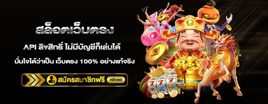 เว็บ ตรง gtr888